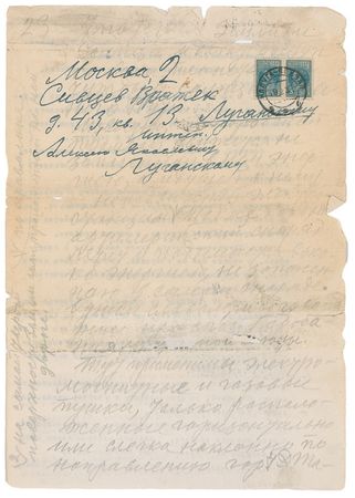 Lot #50 Konstantin Tsiolkovsky - Image 2