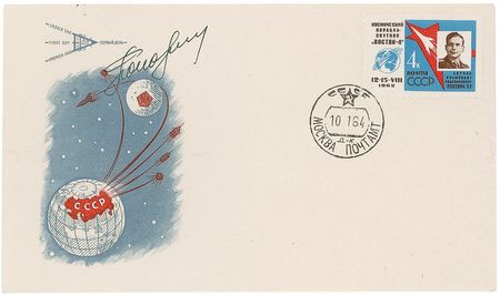 Lot #64 Cosmonauts - Image 3