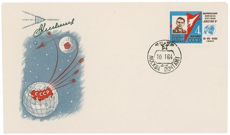 Lot #64 Cosmonauts - Image 5