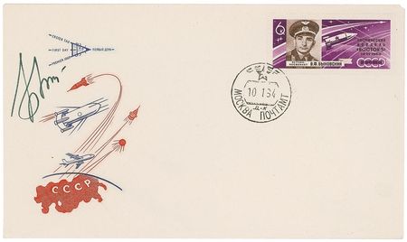 Lot #64 Cosmonauts - Image 6