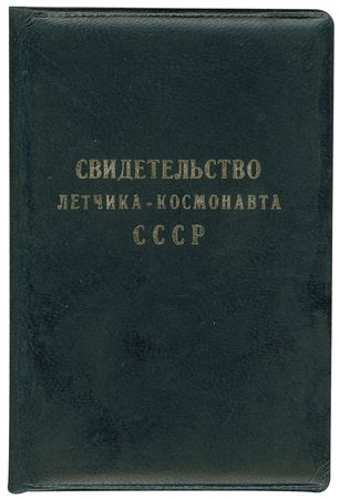 Lot #677 Alexei Leonov - Image 1