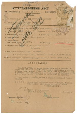 Lot #288 Nikita Khrushchev: Rare WWII document from Comrade Khrushchev - Image 1