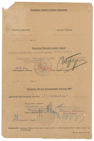Lot #288 Nikita Khrushchev: Rare WWII document from Comrade Khrushchev - Image 2