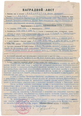 Lot #166 Leonid Brezhnev Signed Document - Image 2