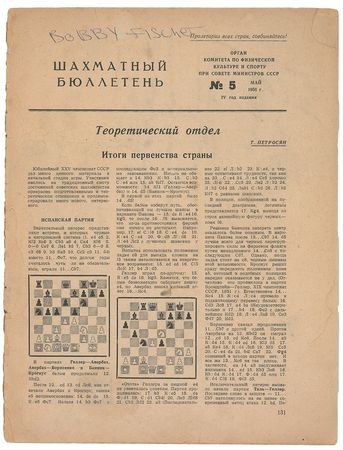 Lot #1356 Chess: The iconic Grandmasters: Fischer, Spassky, and Kasparov - Image 1