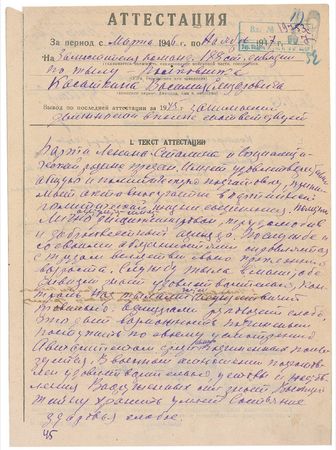Lot #395 Georgy Zhukov Signed Document - Image 1