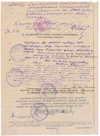 Lot #395 Georgy Zhukov Signed Document - Image 2