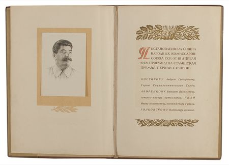 Lot #313 Joseph Stalin: A rare Stalin Prize, awarded to the inventor of the Katyusha rocket launcher in 1942 - Image 2