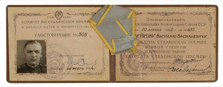 Lot #313 Joseph Stalin: A rare Stalin Prize, awarded to the inventor of the Katyusha rocket launcher in 1942 - Image 4