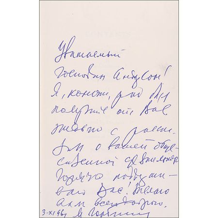 Lot #255 Mikhail Gorbachev: Gorbachev pens a lengthy inscription in a fantastic limited edition - Image 1