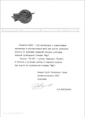 Lot #76  Soviet Space Wrench - Image 3