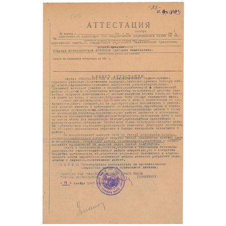 Lot #491 Georgy Zhukov Signed Document - Image 1