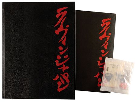 Lot #820 Beatles: George Harrison Book - Image 3