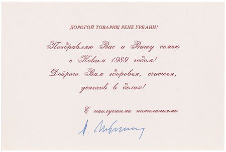 Lot #255 Mikhail Gorbachev Christmas Card - Image 2