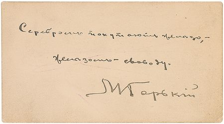 Lot #626 Maxim Gorky: ?With silver, iron is bought, with iron, Freedom? - Image 1