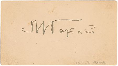 Lot #626 Maxim Gorky: ?With silver, iron is bought, with iron, Freedom? - Image 2