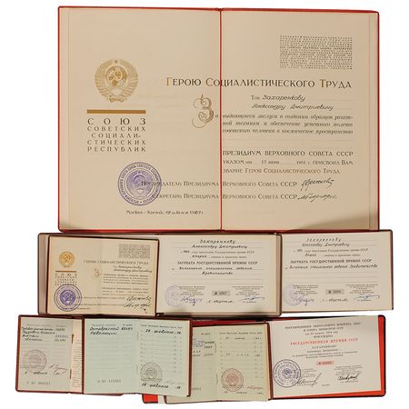 Lot #86 Cosmonauts - Image 2