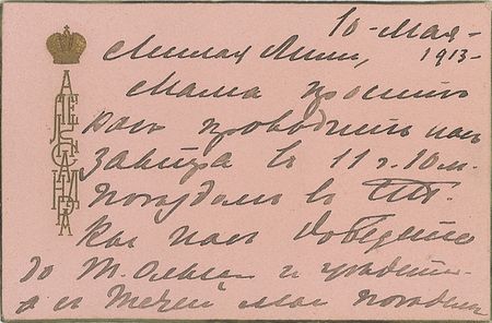 Lot #408 Olga Nikolaevna Signed Note - Image 1