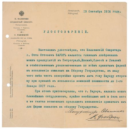 Lot #304 Karl Faberge: The master Russian craftsman requests military deferment for the proxy who would later betray him: “He is the responsible representative for all the firm’s undertakings in filling orders for the defense of the Nation” - Image 2