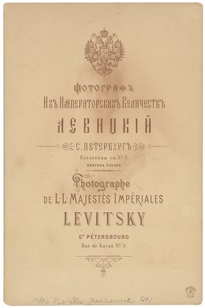 Lot #129 Czar Nicholas II and Empress Alexandra of Russia - Image 2