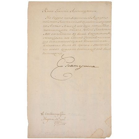 Lot #222 Catherine the Great: Boldly signed document from Catherine the Great - Image 2
