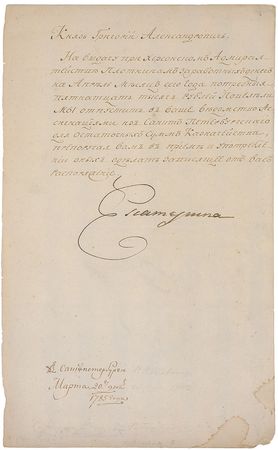 Lot #222 Catherine the Great: Boldly signed document from Catherine the Great - Image 1