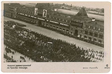 Lot #953 Sergei Prokofiev Handwritten Letter Signed - Image 2