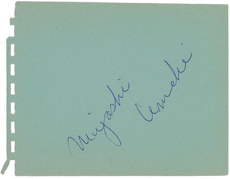 Lot #343 Miyoshi Umeki - Image 1