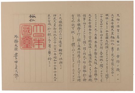 Lot #215 Hirohito: Beautiful October 1941 letter of state from the Japanese Emperor, as he attempts to build his relationship with America’s oil-rich neighbors - Image 1
