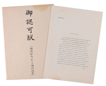 Lot #215 Hirohito: Beautiful October 1941 letter of state from the Japanese Emperor, as he attempts to build his relationship with America’s oil-rich neighbors - Image 2
