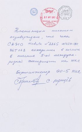 Lot #54 Sergey Treshchev - Image 2
