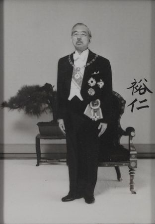 Lot #247 Hirohito: Beautiful set of formal portraits of Hirohito and Kojun presented to the Australian ambassador - Image 2