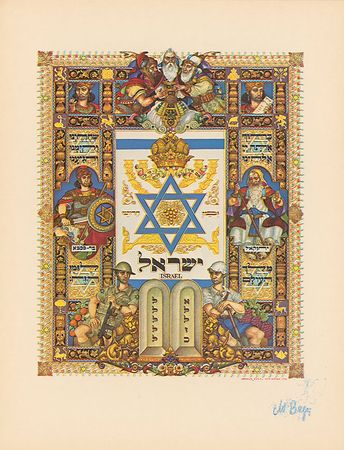 Lot #331 Menachim Begin Souvenir Proclamation - Image 2