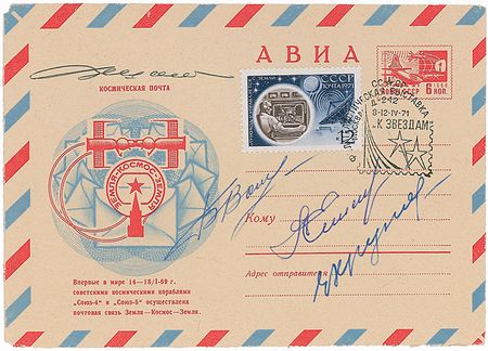 Lot #485 Cosmonauts - Image 1