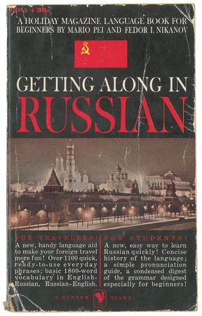 Lot #310 Francis Gary Powers?s Russian Book - Image 2