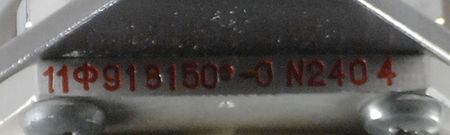 Lot #89 Soyuz Thruster Engine - Image 6