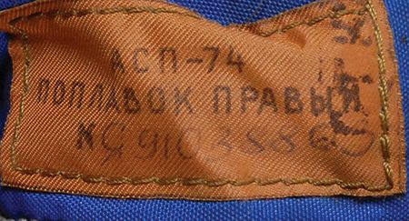 Lot #82 Russian High Altitude Survivor Suit - Image 3