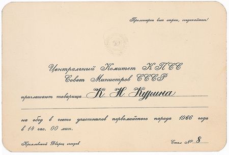 Lot #114 Cosmonauts - Image 2
