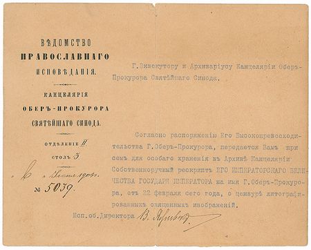 Lot #243 Nicholas II: “It is not possible to be more seriously concerned about choosing the pictures printed for the high-sounding title of ‘icons’” - Image 2
