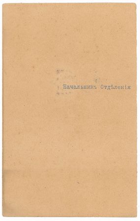 Lot #243 Nicholas II: “It is not possible to be more seriously concerned about choosing the pictures printed for the high-sounding title of ‘icons’” - Image 4