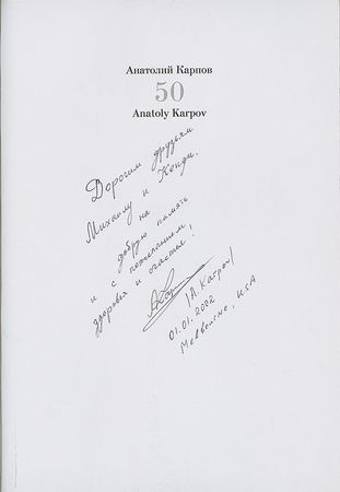 Lot #1566 Anatoly Karpov Book - Image 1