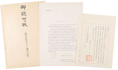 Lot #213 Hirohito: Shortly before the Axis invasion of Egypt, Hirohito welcomes King Farouk’s diplomat to Tokyo - Image 2
