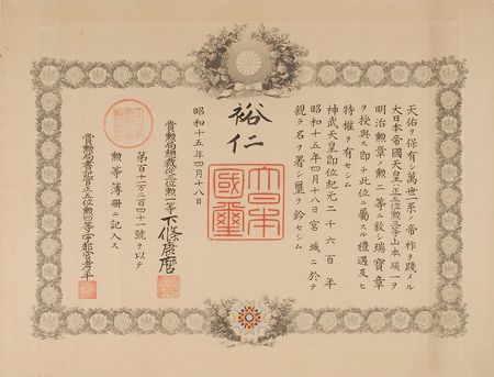 Lot #253 Hirohito: Stunning and virtually unobtainable document naming a Japanese citizen to the Order of the Meiji, accompanied by his Star of the Order of the Sacred Treasure badge - Image 1