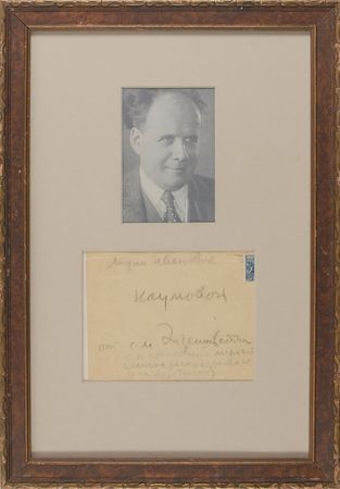Lot #802 Sergei Eisenstein Signed Note - Image 1