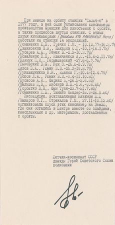 Lot #540 Cosmonauts: Beaulieu camera that spent three years in space - Image 3