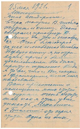 Lot #579 Konstantin Tsiolkovsky Partial Handwritten Letter Signed - Image 1