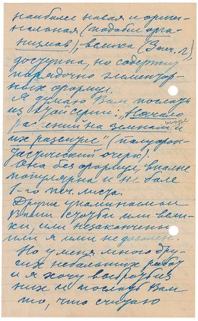 Lot #579 Konstantin Tsiolkovsky Partial Handwritten Letter Signed - Image 2