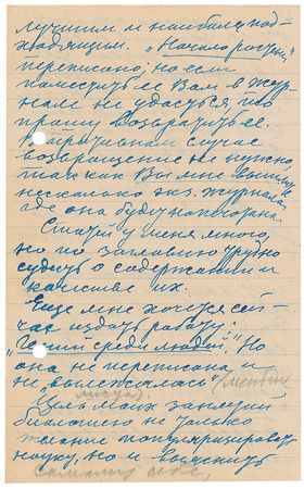 Lot #579 Konstantin Tsiolkovsky Partial Handwritten Letter Signed - Image 3