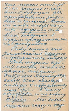 Lot #579 Konstantin Tsiolkovsky Partial Handwritten Letter Signed - Image 4