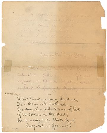 Lot #662 Henry Wadsworth Longfellow: Rare working manuscript for ?The White Czar? - Image 3